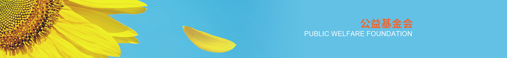    迪馬股份公益活動-迪馬實業(yè)